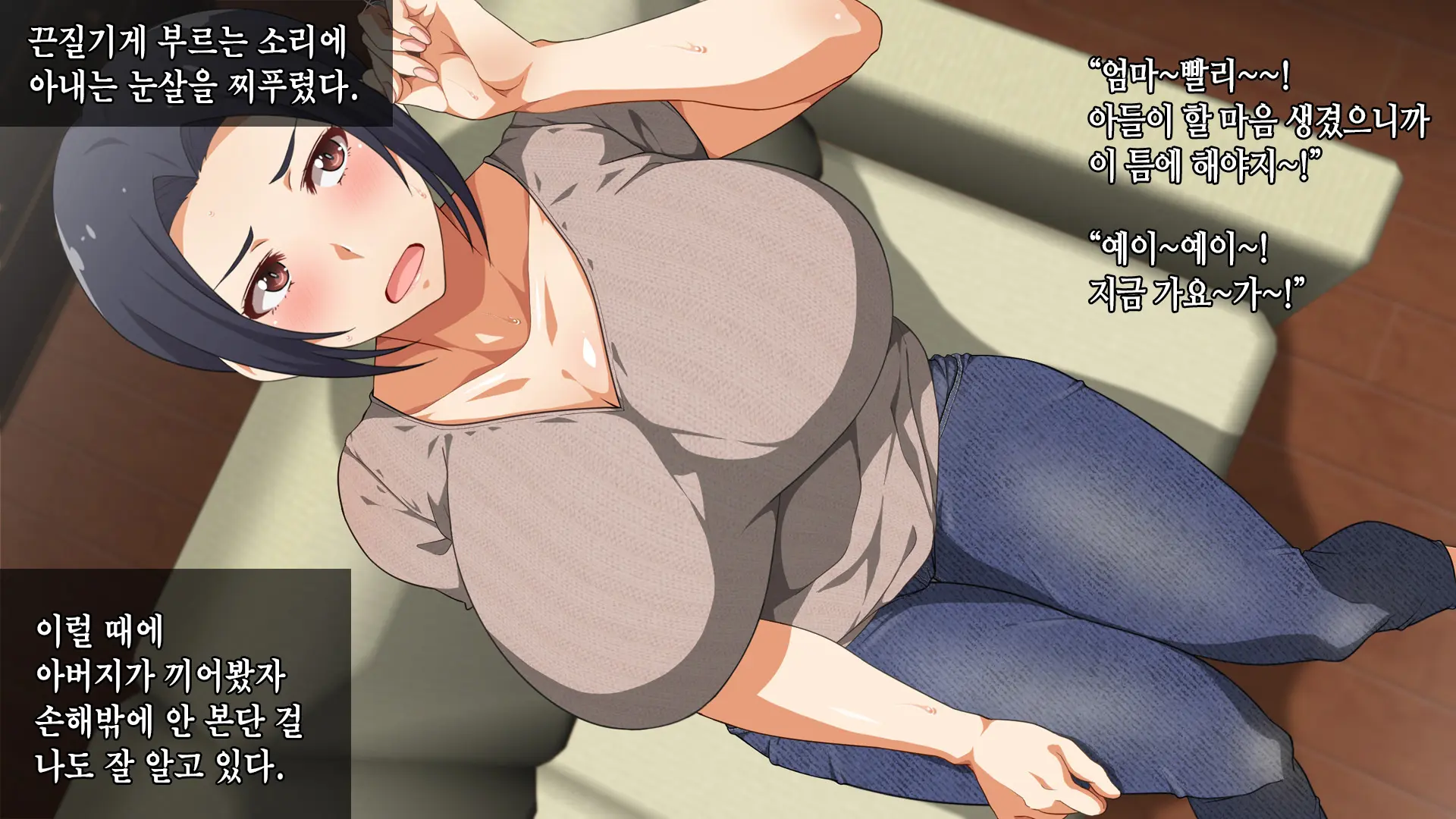 ~Kora! Okaa-San No Hanashi Kiiteru No!?~ | ~얘가 진짜! 엄마 말 듣고 있는 거 맞아!?~